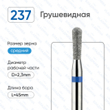 239/023-С (237/023-С) Насадка алмазная синяя полоска
