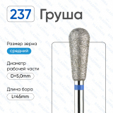 239/050-С Насадка алмазная синяя полоска