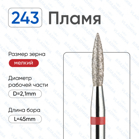 243/021-К Насадка алмазная красная полоска