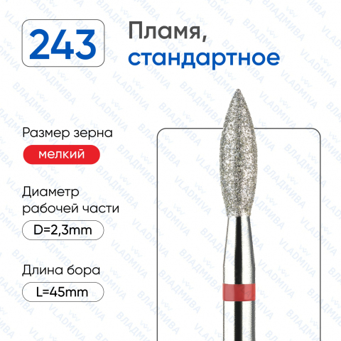 243/023-К Насадка алмазная красная полоска