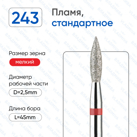 243/025-К Насадка алмазная красная полоска