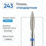 243/021-С Насадка алмазная синяя полоска