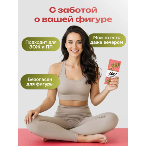 ШоколадБери арбузный с тыквенными семечками
