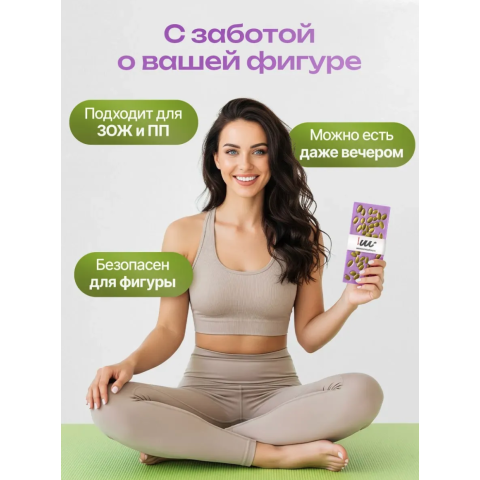 ШоколадБери баблгам с тыквенными семечками