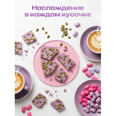 ШоколадБери баблгам с тыквенными семечками