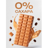 ШоколадБери капучино