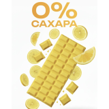 ШоколадБери лимонный
